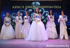 Валерыя Ласянкова – “Краса Дзятлаўшчыны-2024”